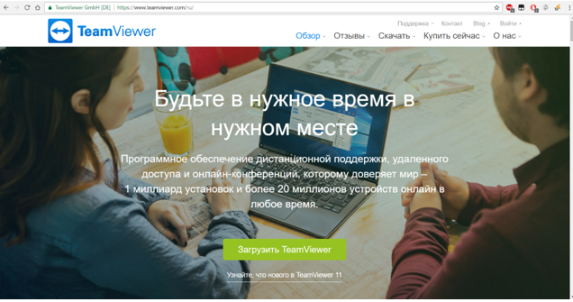 TeamViewer