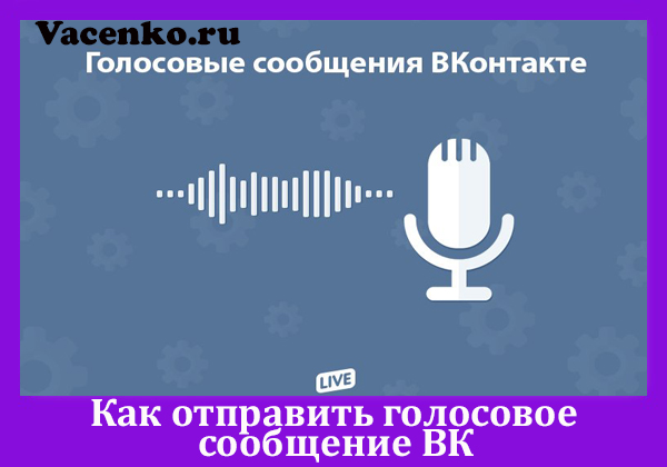 Вставка В Голосовое Сообщение Для Поздравления Бесплатно